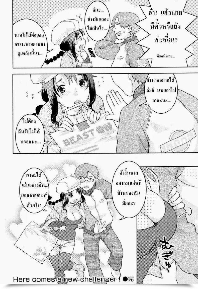 Doujin Nekomata Naomi Right Here Comes A Brand New Challenger! Comedian Kairakuten Beast 2007-04 โดจินแปลไทย 35