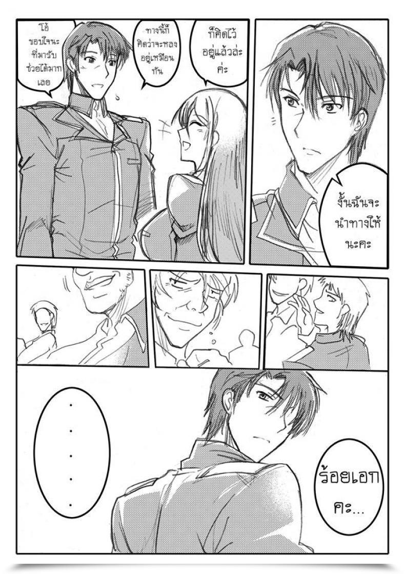Doujin Haganef Cellular Go Well With Gundam Brotherhood Ch.1 Cellular Go Well With Gundam โดจินแปลไทย 21