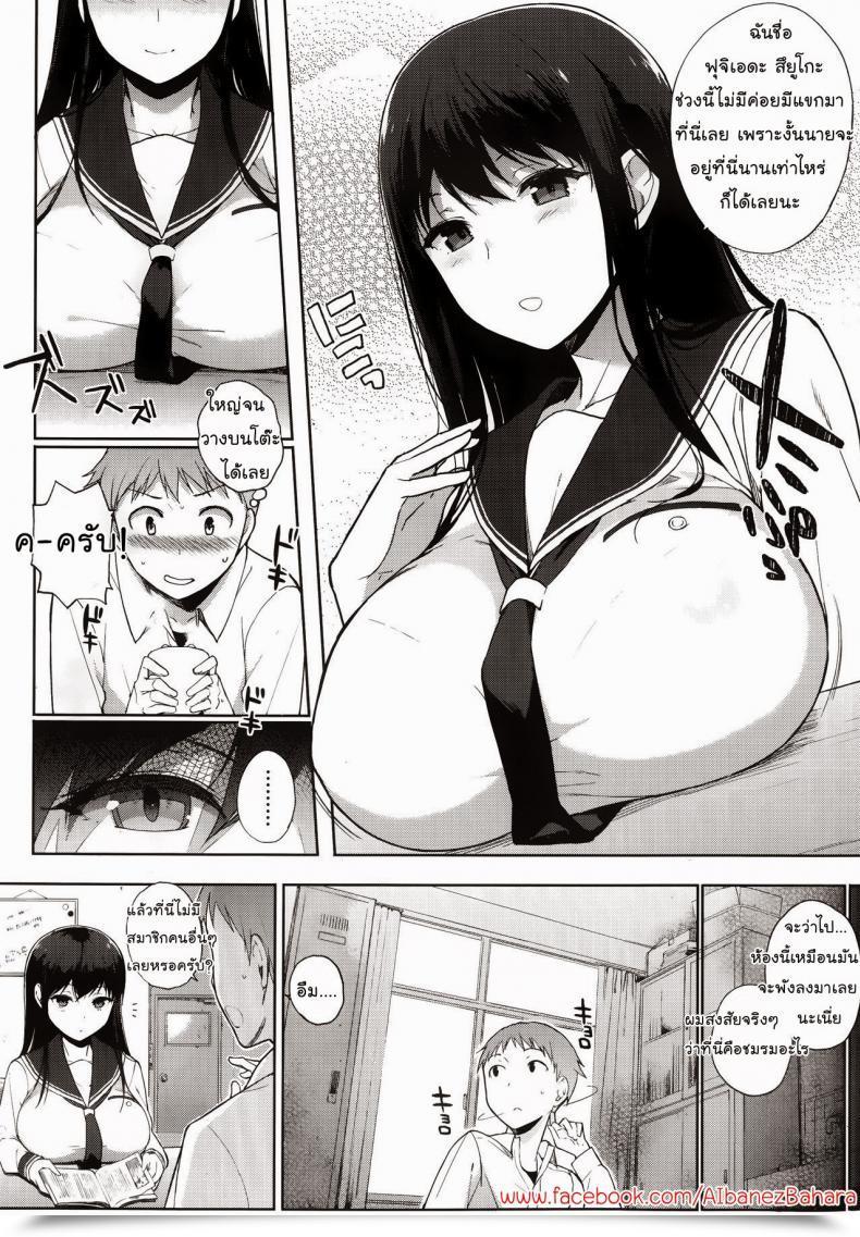 Doujin Sasamori Tomoe Thriller Lure โดจินแปลไทย 5