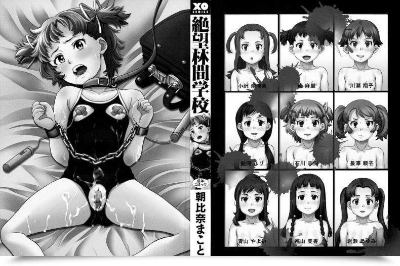 Doujin Asahina Makoto Zetsubou Rinkan Gakkou โดจินแปลไทย 3