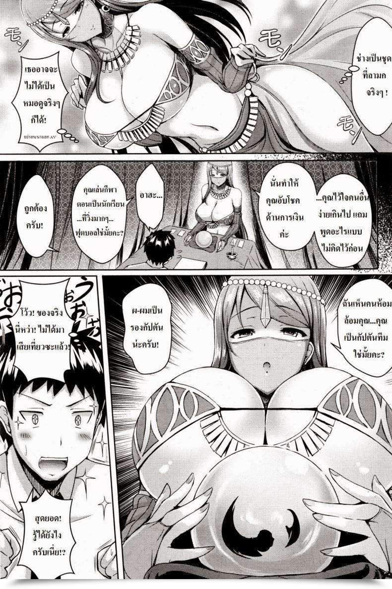 Doujin Okumoto Yuuta Fortune Lovers Comedian Kairakuten Beast 2013-11 โดจินแปลไทย 5