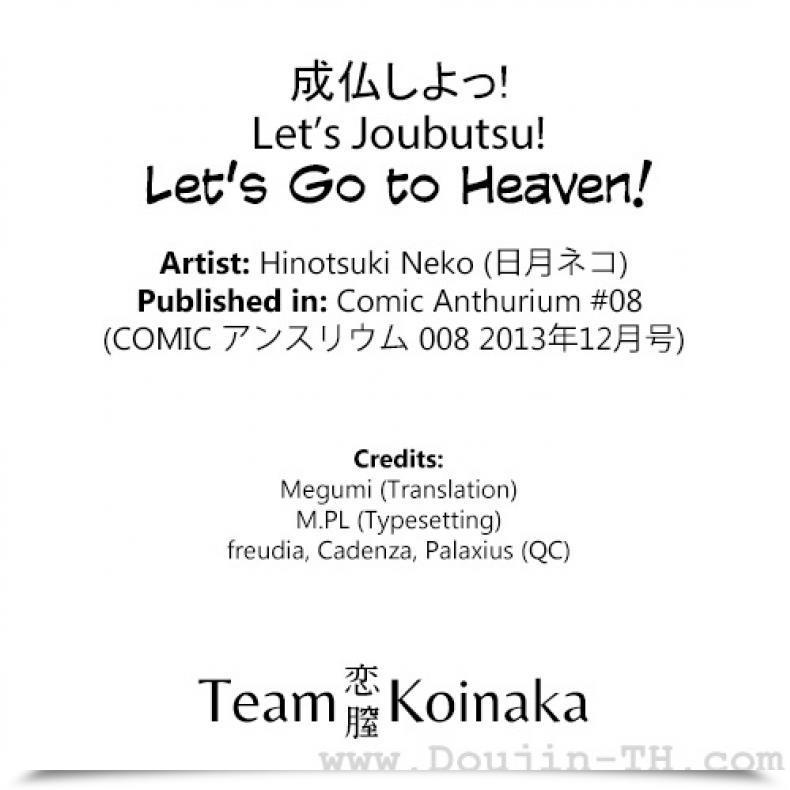 Doujin Hinotsuki Neko Let'S Joubutsu! | Let'S Go To Heaven! Comedian Anthurium 008 โดจินแปลไทย 37
