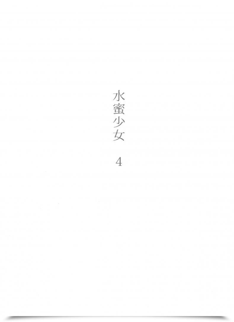 Doujin Kahlua Suzuki Suimitsu Shoujo 4 Yakiyama Line โดจินแปลไทย 3