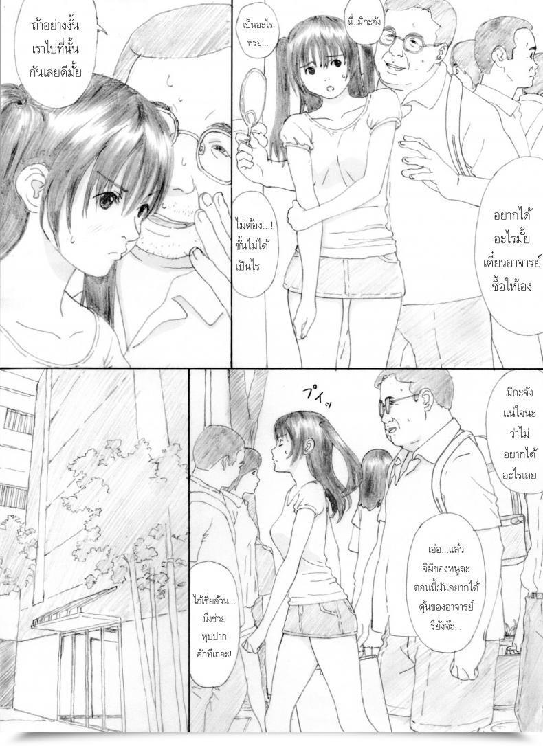 Doujin Kahlua Suzuki Suimitsu Shoujo 4 Yakiyama Line โดจินแปลไทย 13