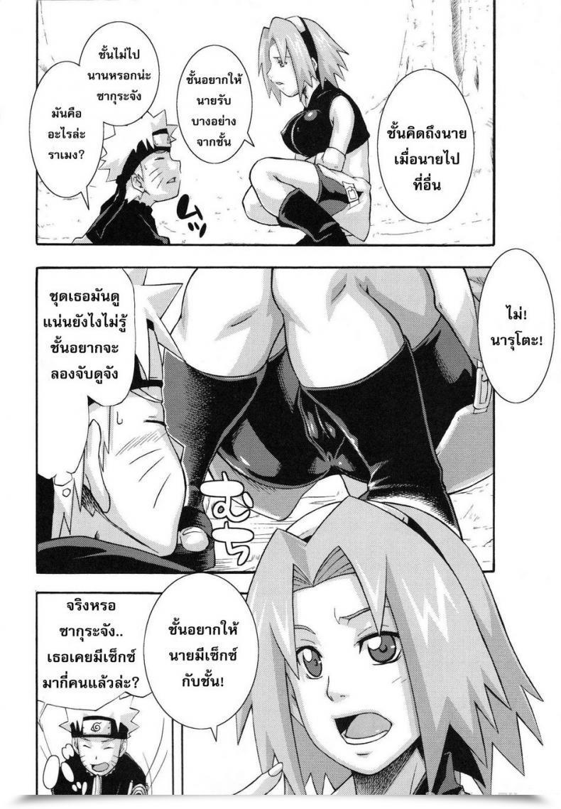 Doujin Sunahara Wataru Sennin No Te โดจินแปลไทย 7