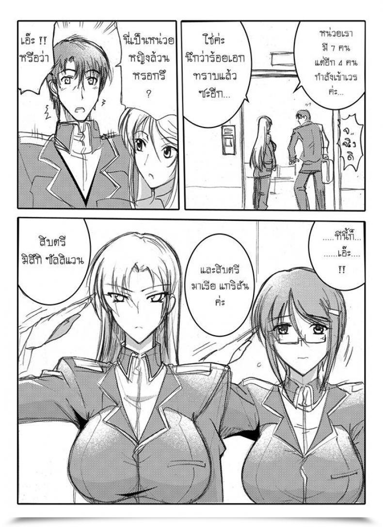 Doujin Haganef Cellular Go Well With Gundam Brotherhood Ch.1 Cellular Go Well With Gundam โดจินแปลไทย 33