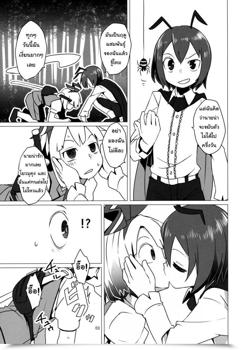 Doujin Dai Zoku Touhou Shota No.1 โดจินแปลไทย 7