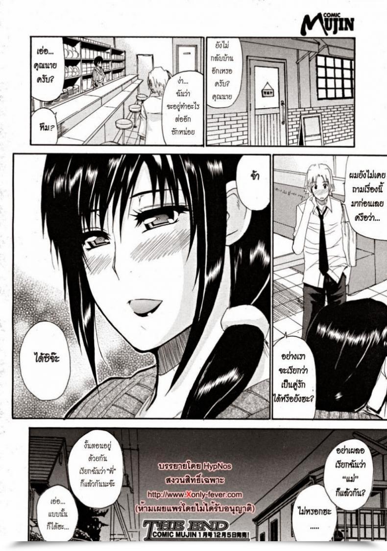 Doujin Shunjou Shuusuke Venus Rhapsody Ch.2 โดจินแปลไทย 51