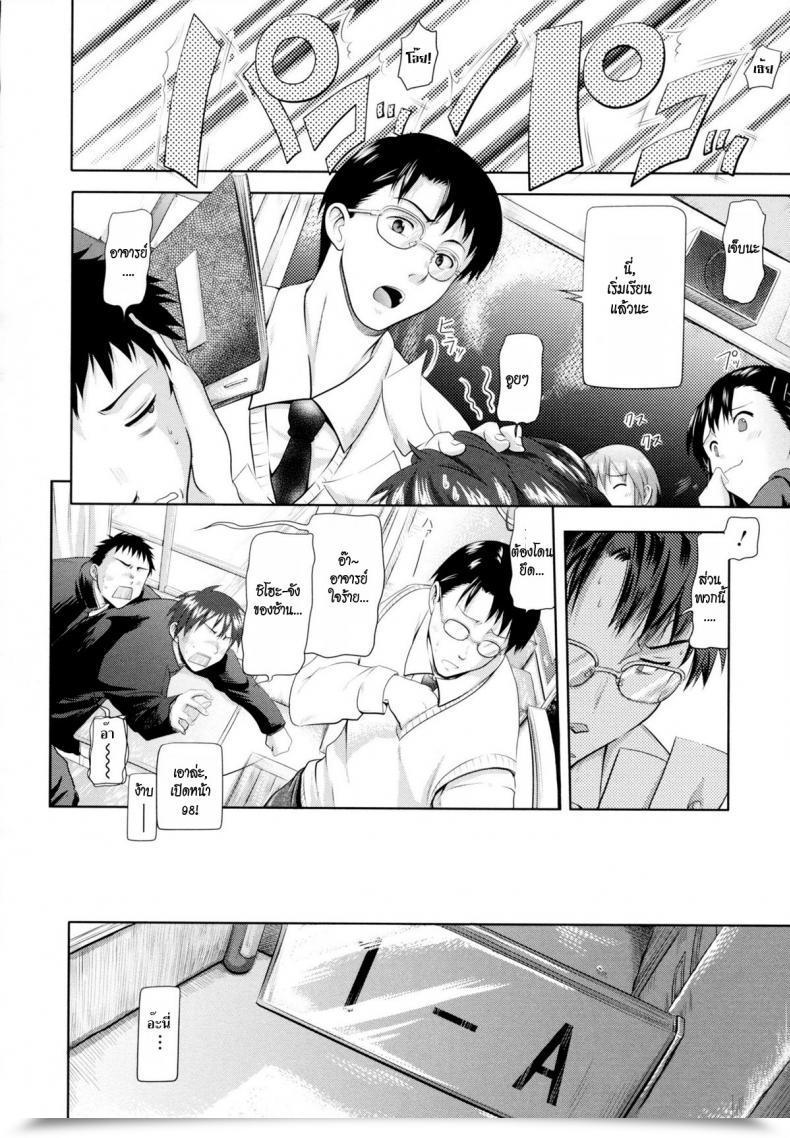 Doujin Kurokoshi You In Suru? Ch.9 - Ryousai Kenimouto โดจินแปลไทย 3