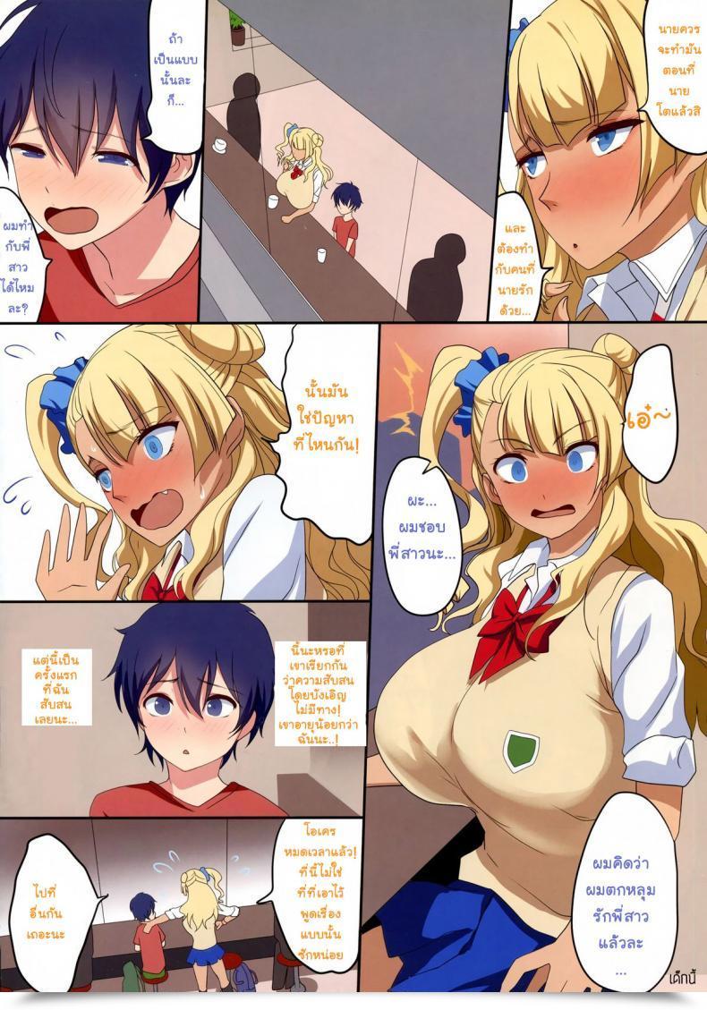 Doujin Comic1☆9 Gate Of Xiii Kloah Kyonyuu Gal Wa Kawaii Otokonoko Ni Yowaitte Hontou Desu Ka? | Is It True That Cute Little Boys Are The Large Breasted Gal'S Weak Spot? Oshiete! Galko-Chan โดจินแปลไทย 19