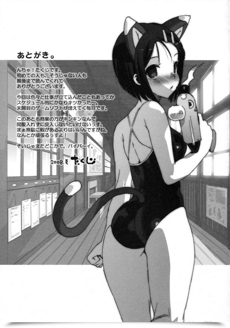 Doujin C74 Number2 Takuji Kosu Tora โดจินแปลไทย 59