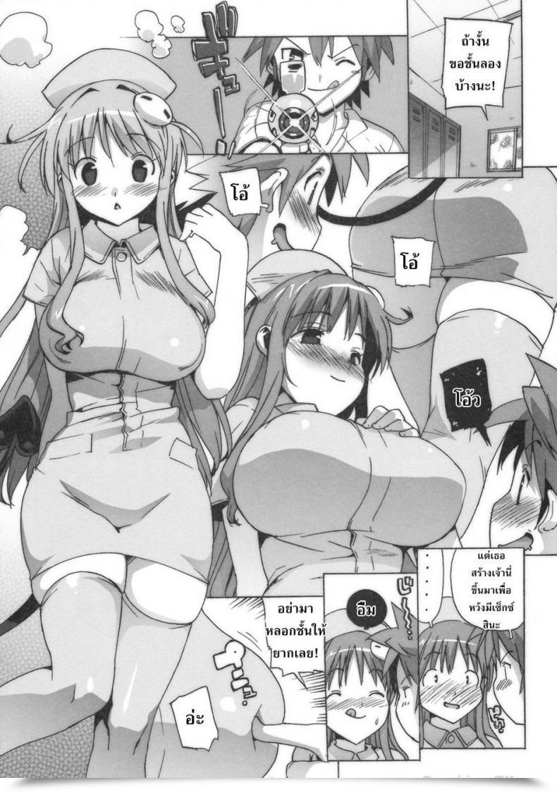 Doujin C74 Number2 Takuji Kosu Tora โดจินแปลไทย 19