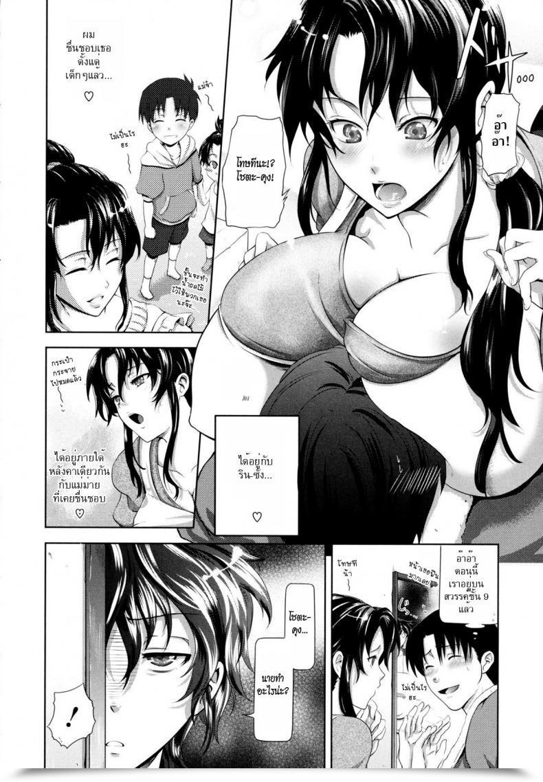 Doujin Kurokoshi You In Suru? Ch.5 - Youkoso Greenwood E | Welcome To Greenwood Comedian Megastore 2010-04 โดจินแปลไทย 3