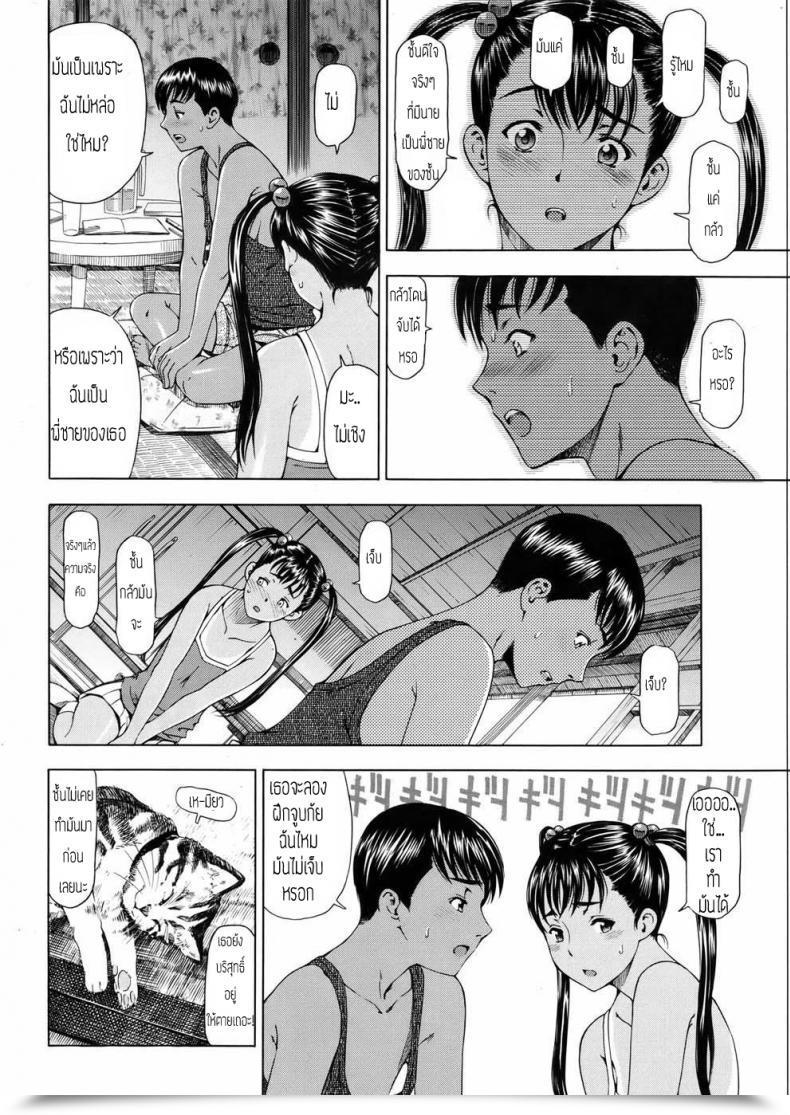 Doujin Sena Youtarou Sister Pussy โดจินแปลไทย 13