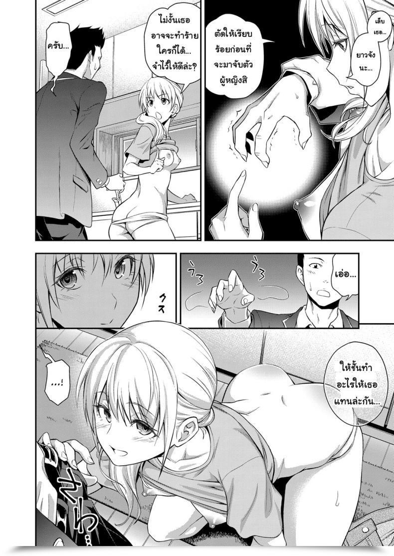 Doujin Aoki Kanji Doukyuusei No Wakai Haha | My Classmate'S Younger Mother Net Manga Bangaichi Vol. 1 โดจินแปลไทย 19