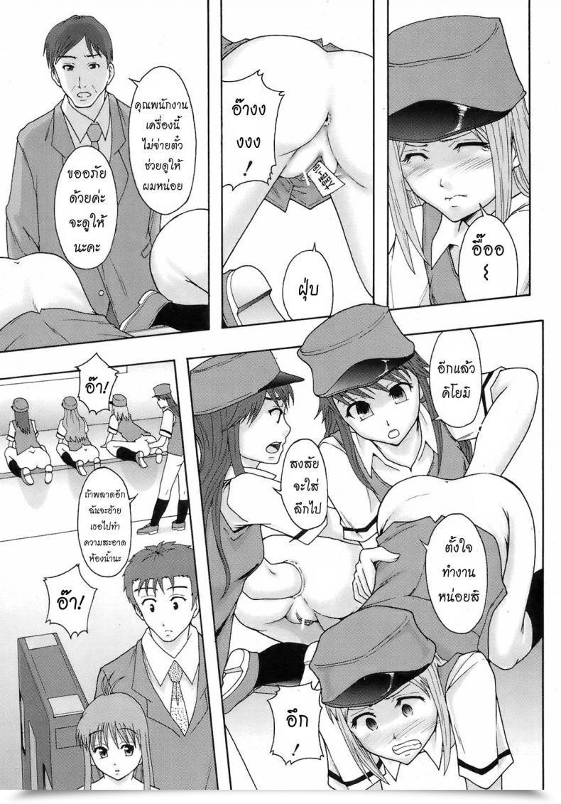 Doujin Mayonnaise. Minna Ikiterunda | Nice Job โดจินแปลไทย 15