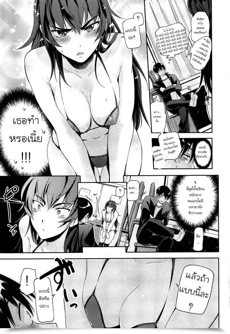 Doujin Kurokoshi You Excessive Danger Recreation Comedian X-Eros โดจินแปลไทย 13