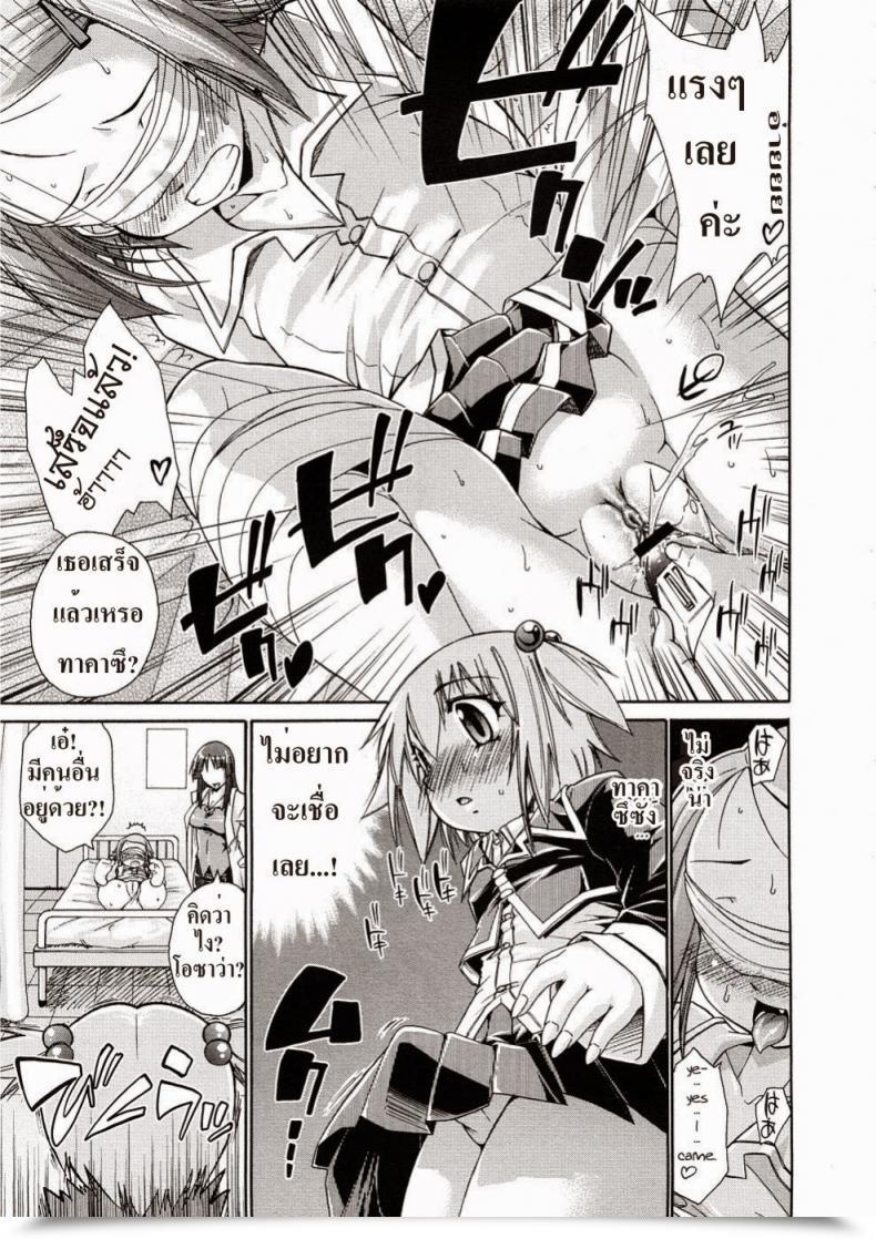 Doujin Nikusyo Youth Sneak Assault! โดจินแปลไทย 13