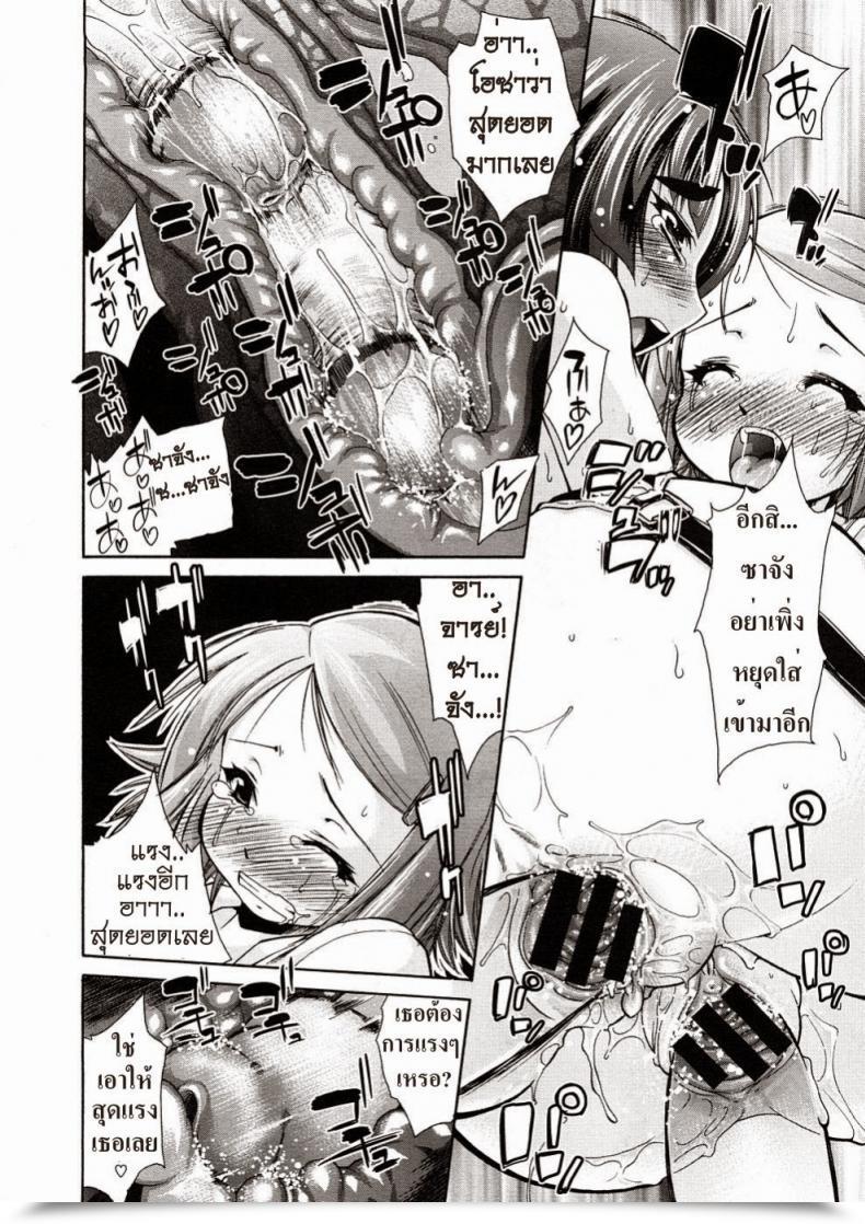 Doujin Nikusyo Youth Sneak Assault! โดจินแปลไทย 31