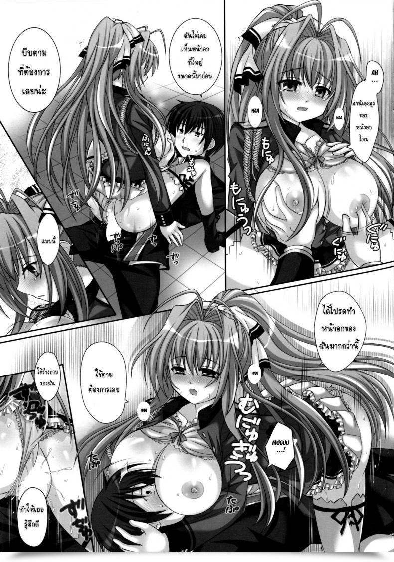 Doujin Miketa Miekichi Brilli Fairly โดจินแปลไทย 19