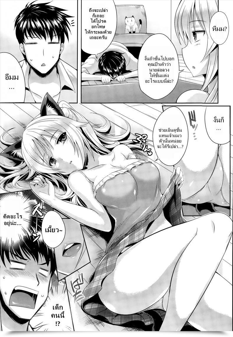 Doujin Nekoi Hikaru Neko.Kawaii Desyo Comedian Aun 2014-12 โดจินแปลไทย 5
