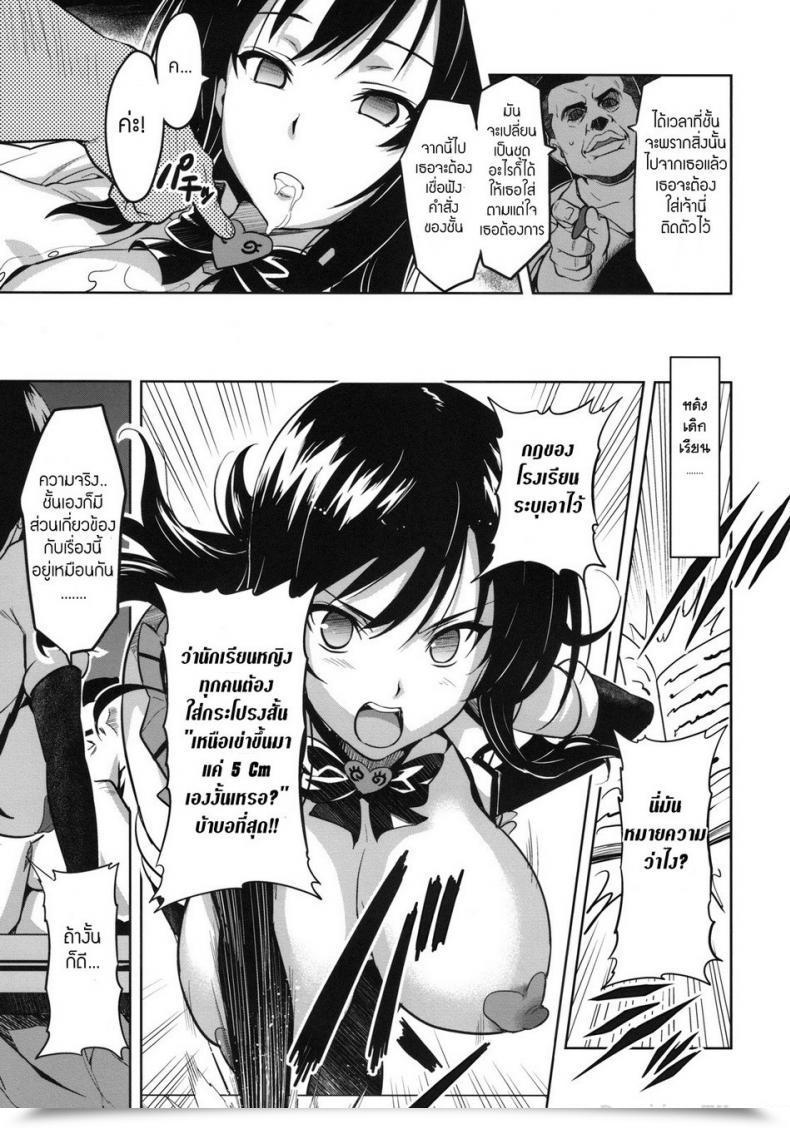 Doujin Shinjugai Takeda Hiromitsu Yuita-Ma To Love-Ru โดจินแปลไทย 27