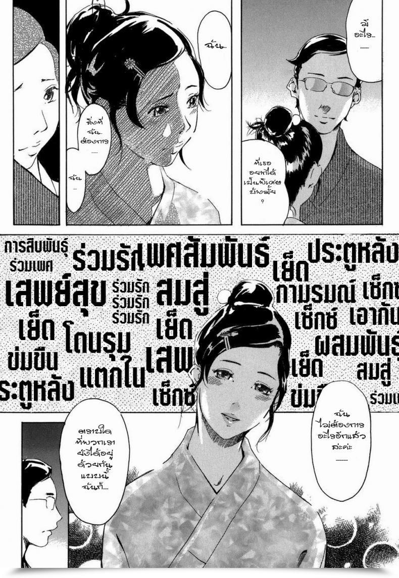 Doujin Clone Ningen Cotton Sweet Arcadia โดจินแปลไทย 5