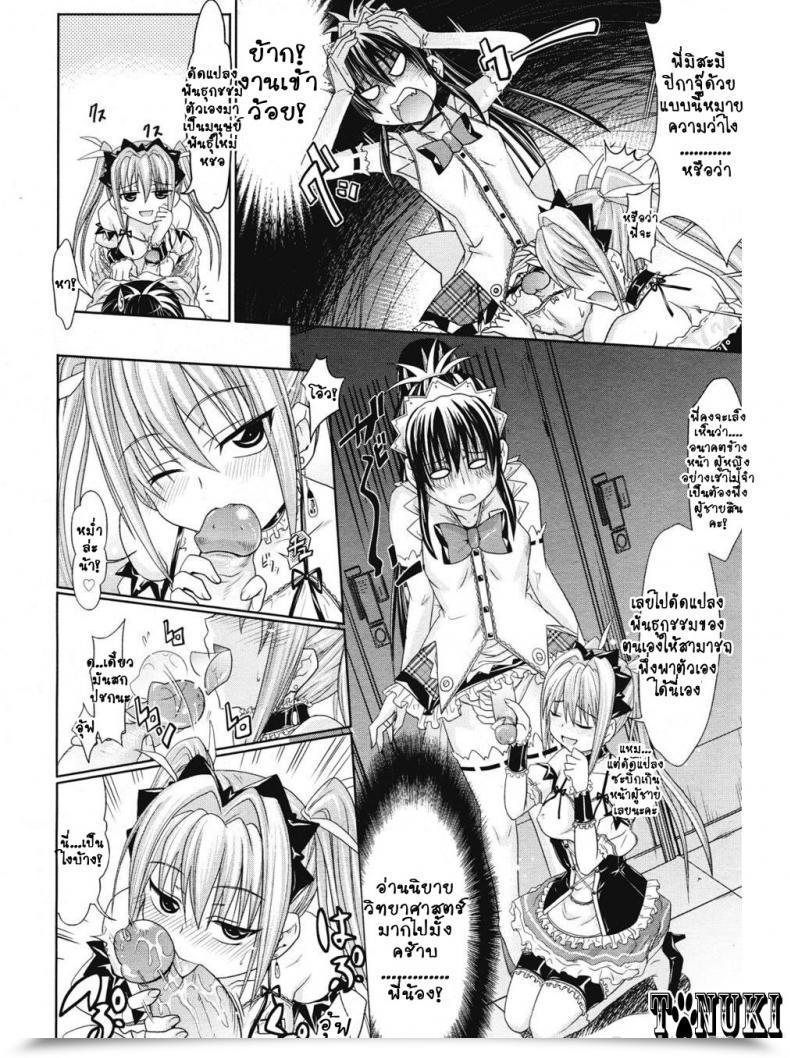Doujin Makinosaka Shinichi Ichinichi Maid Cafe Comedian Megastore 2008-07 โดจินแปลไทย 15