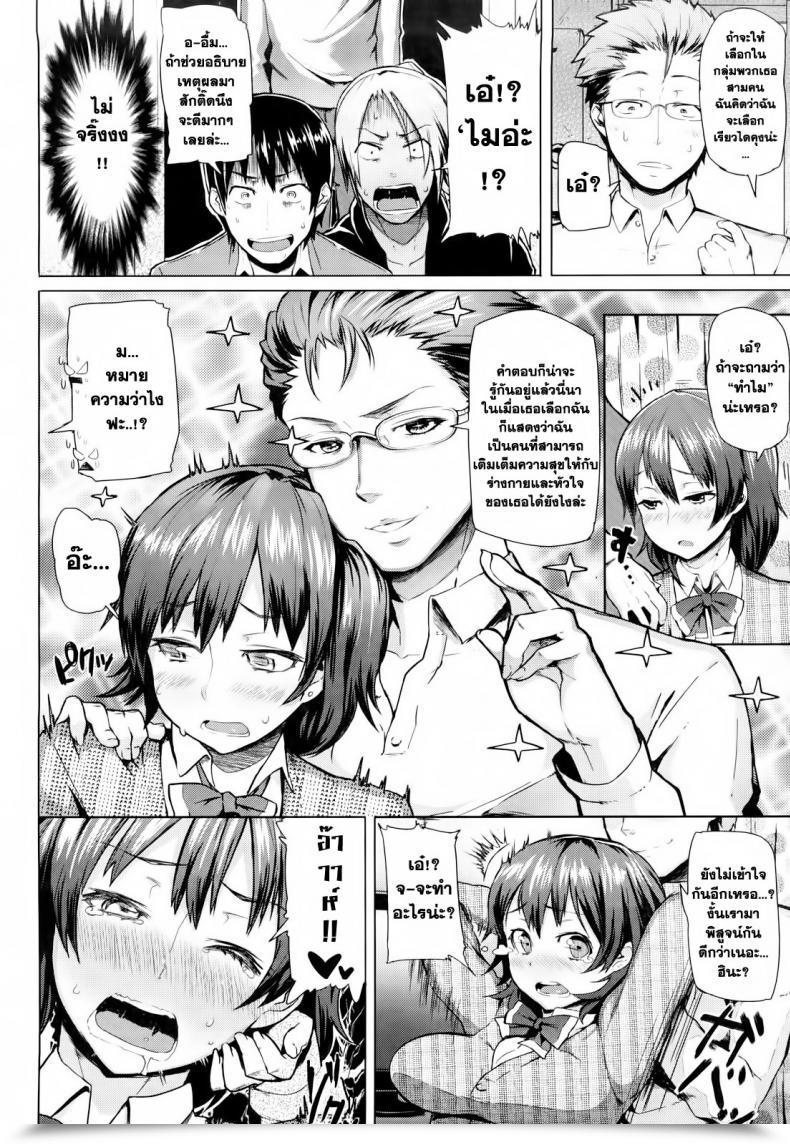Doujin Meme50 Love Quartet Comedian Hana-Man 2010-03 โดจินแปลไทย 7