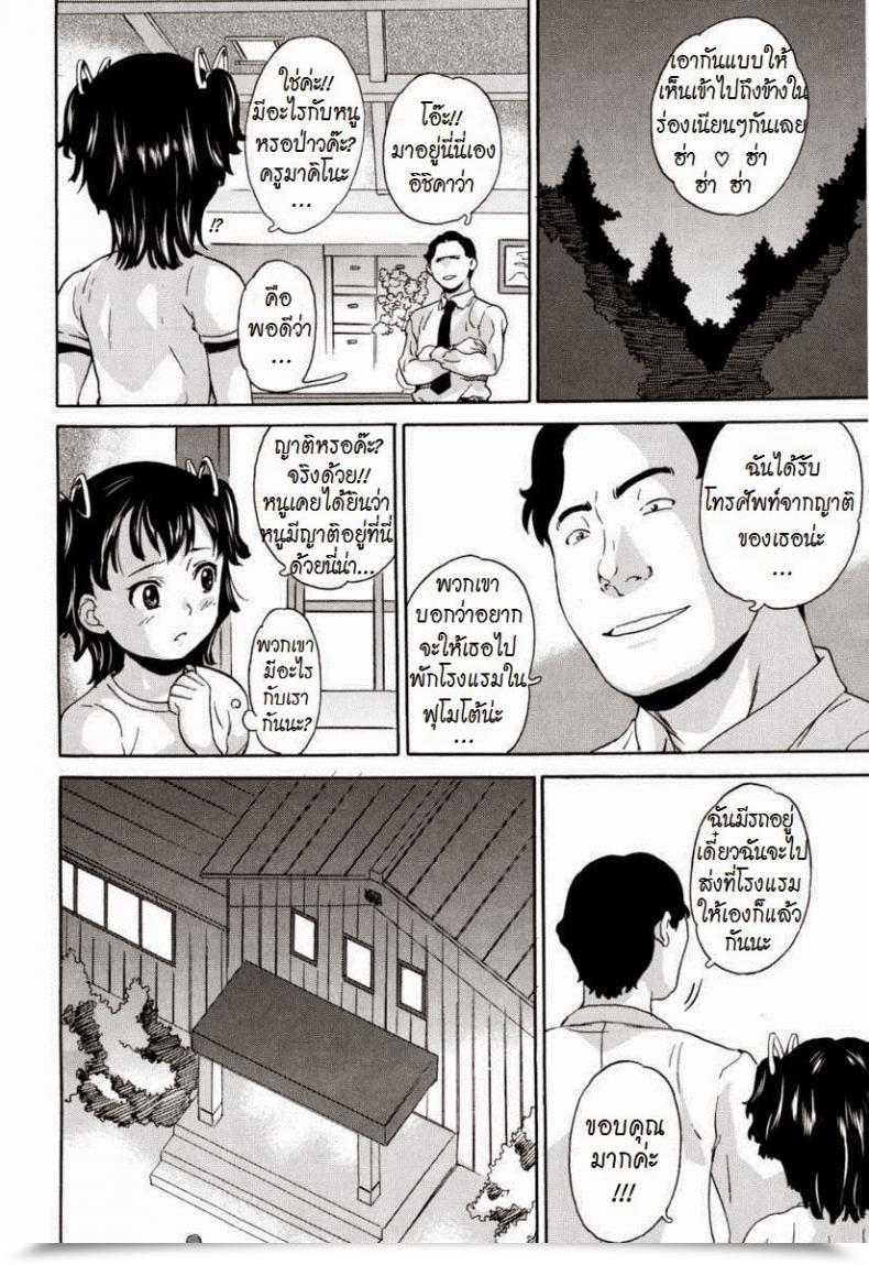 Doujin Asahina Makoto Zetsubou Rinkan Gakkou โดจินแปลไทย 15