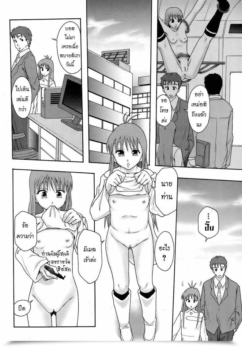 Doujin Mayonnaise. Minna Ikiterunda | Nice Job โดจินแปลไทย 21