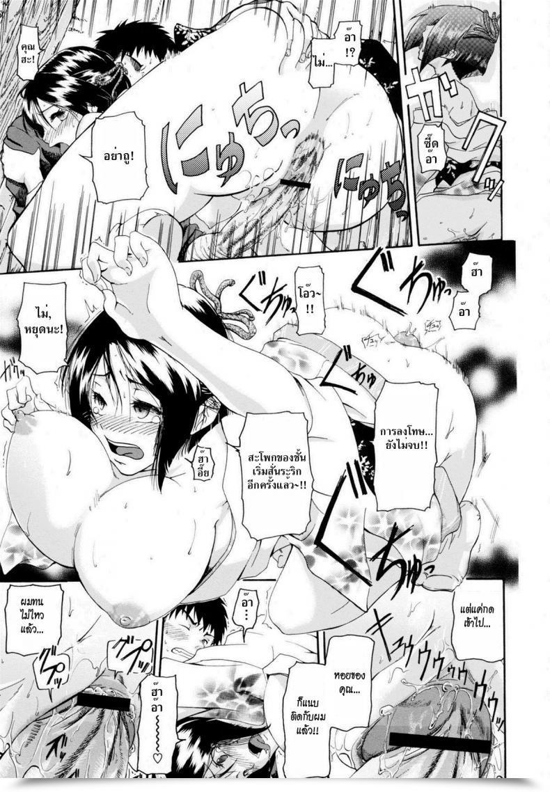 Doujin Kurokoshi You In Suru? Ch.7 - I Don’T Know The Addressee'S Identify โดจินแปลไทย 21