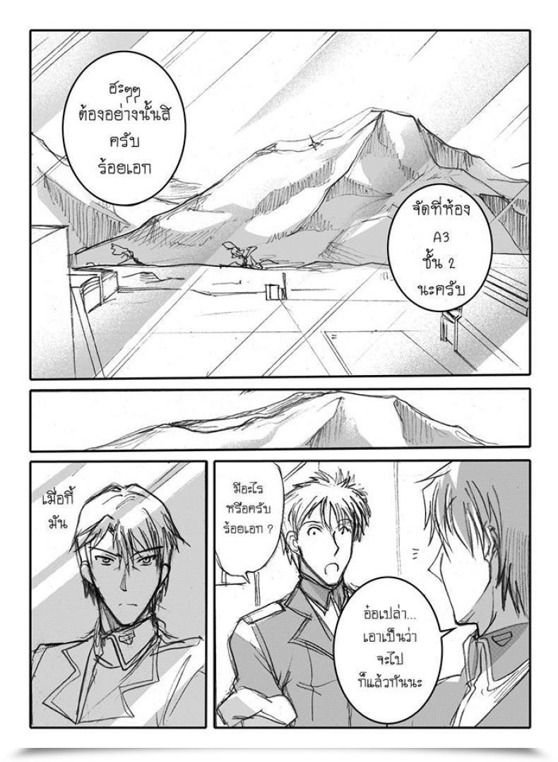Doujin Haganef Cellular Go Well With Gundam Brotherhood Ch.1 Cellular Go Well With Gundam โดจินแปลไทย 45