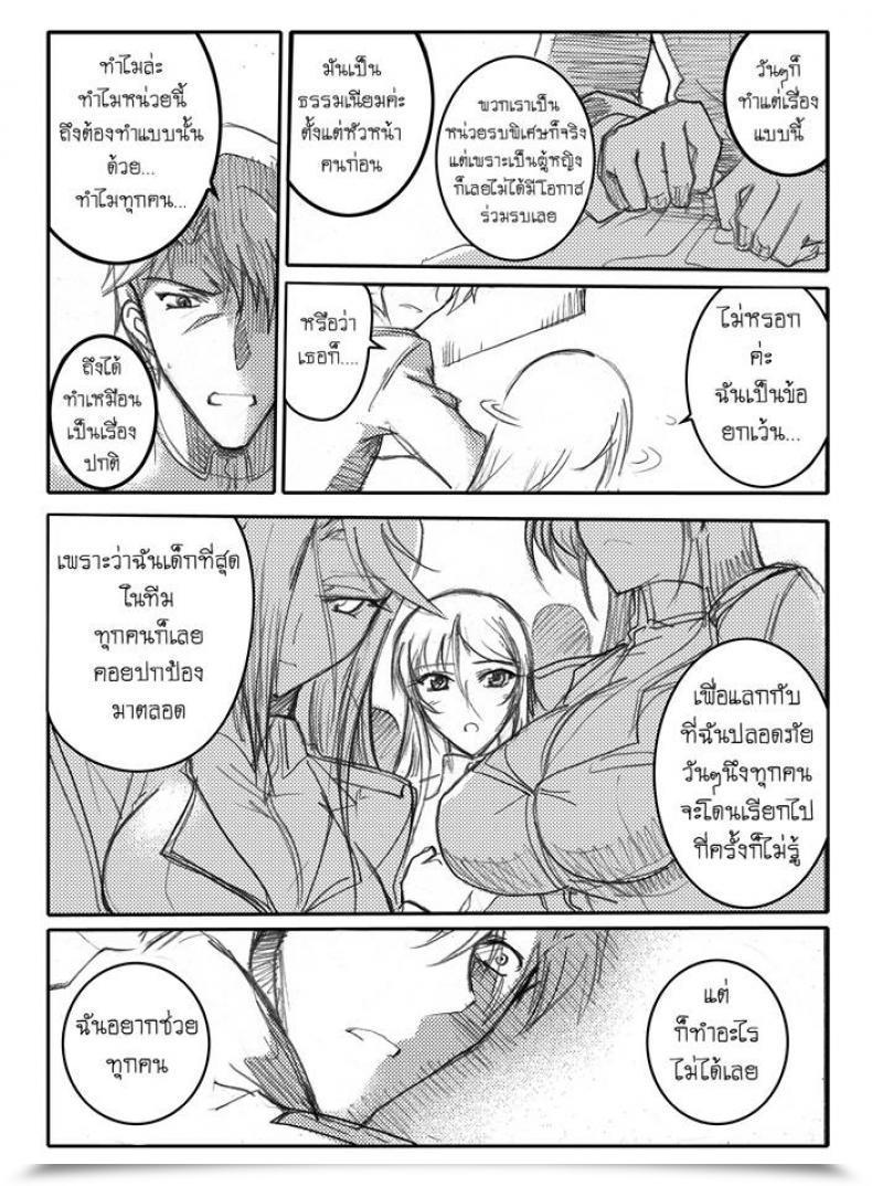 Doujin Haganef Cellular Go Well With Gundam Brotherhood Ch.1 Cellular Go Well With Gundam โดจินแปลไทย 85