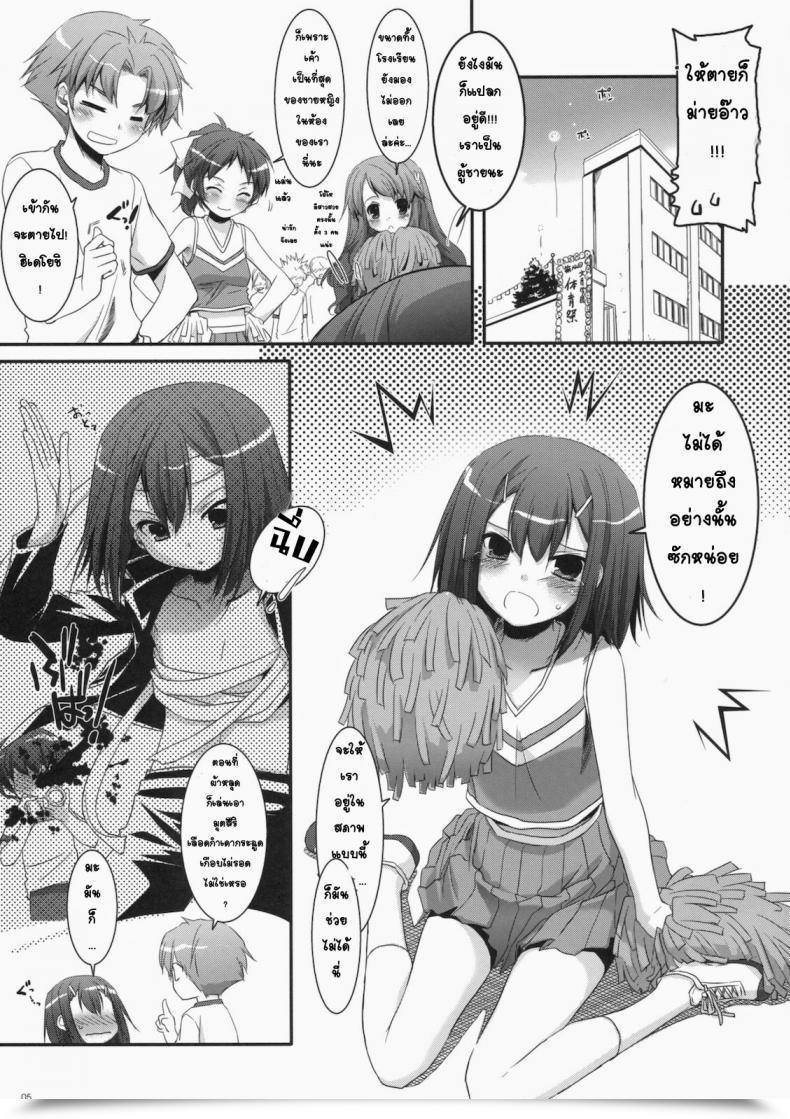 Doujin Csp5 Digital Lover Nakajima Yuka D.L. Motion 52 Baka To Check To Shoukanjuu โดจินแปลไทย 5