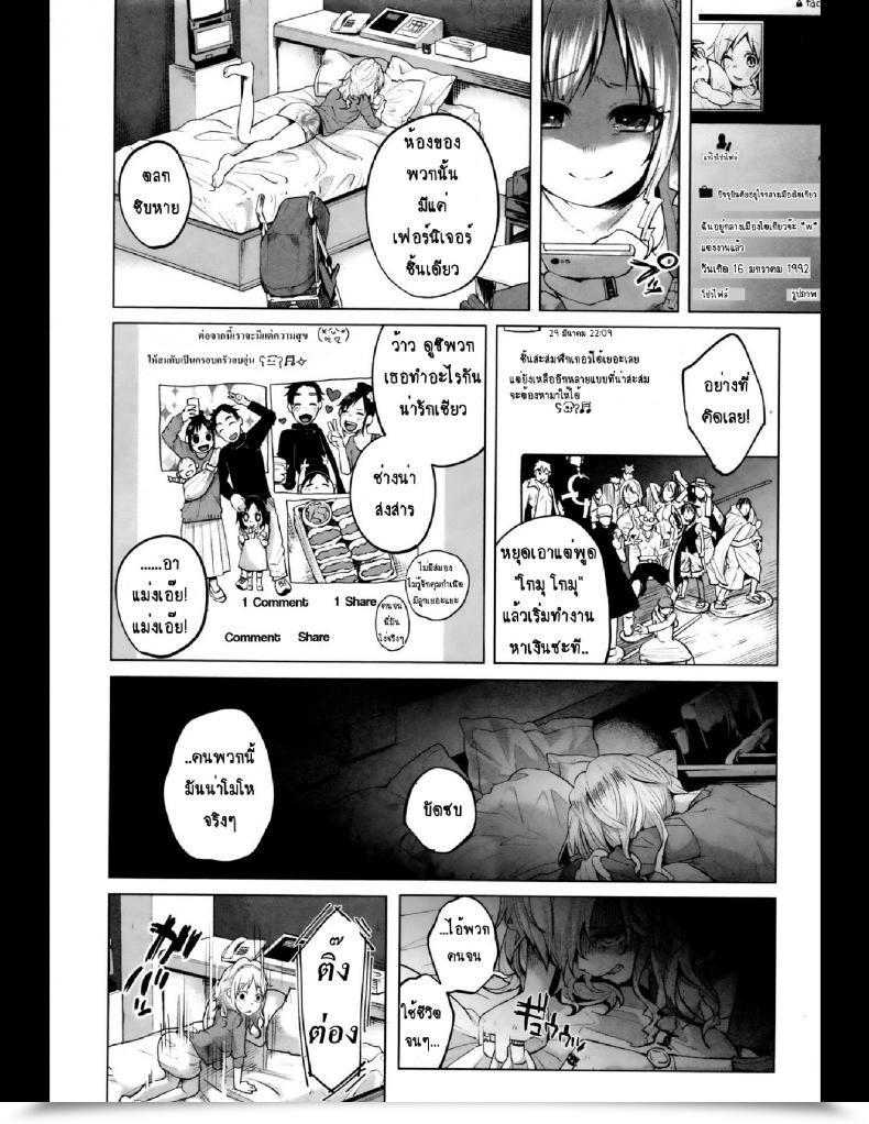 Doujin Shiruka Bakaudon Hapihapi Happiness Comedian Mate Legend Vol.6 2015-12 โดจินแปลไทย 11