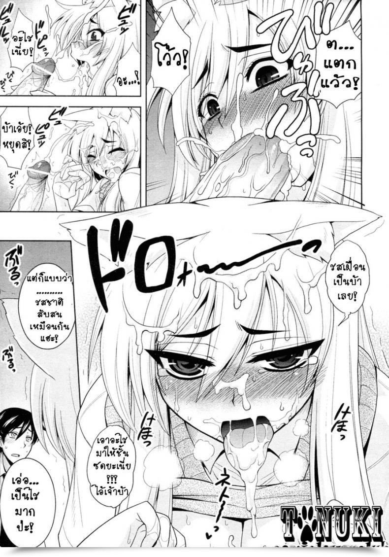 Doujin Yamata Shouji Tabekko Doubutsu Neko Hen Animal Crackers, Cat Model โดจินแปลไทย 33