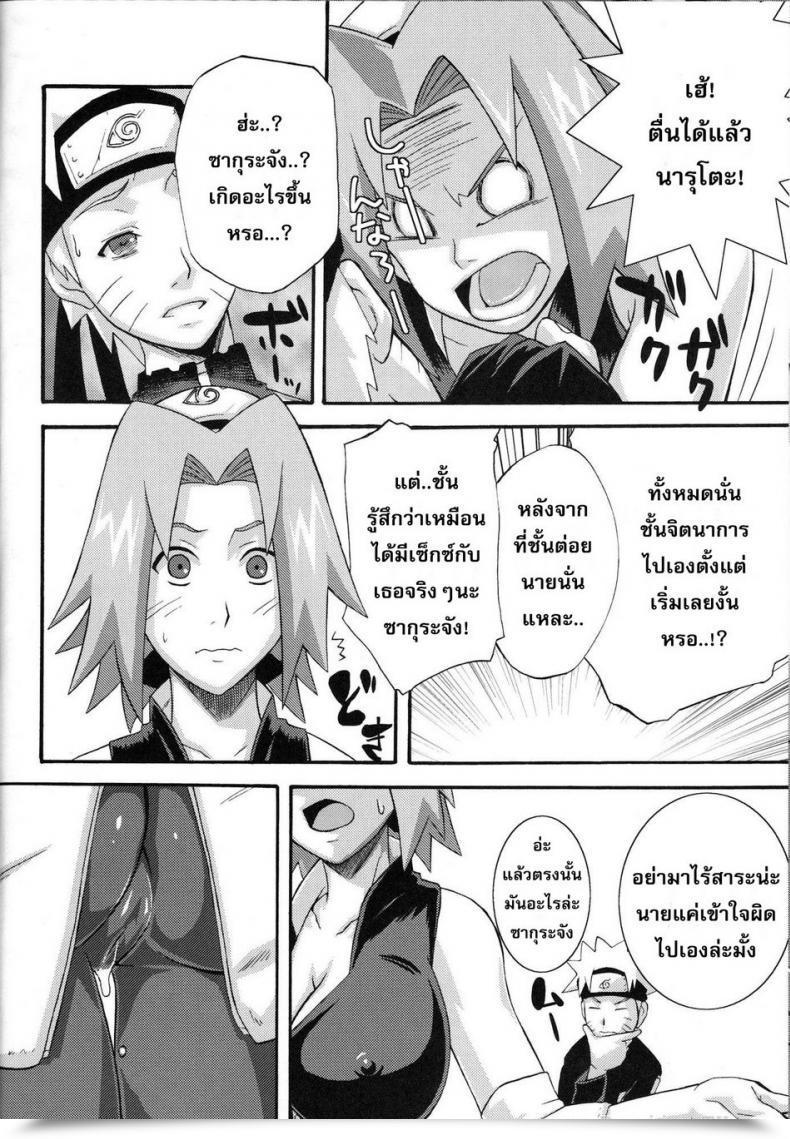 Doujin Sunahara Wataru Sennin No Te โดจินแปลไทย 51