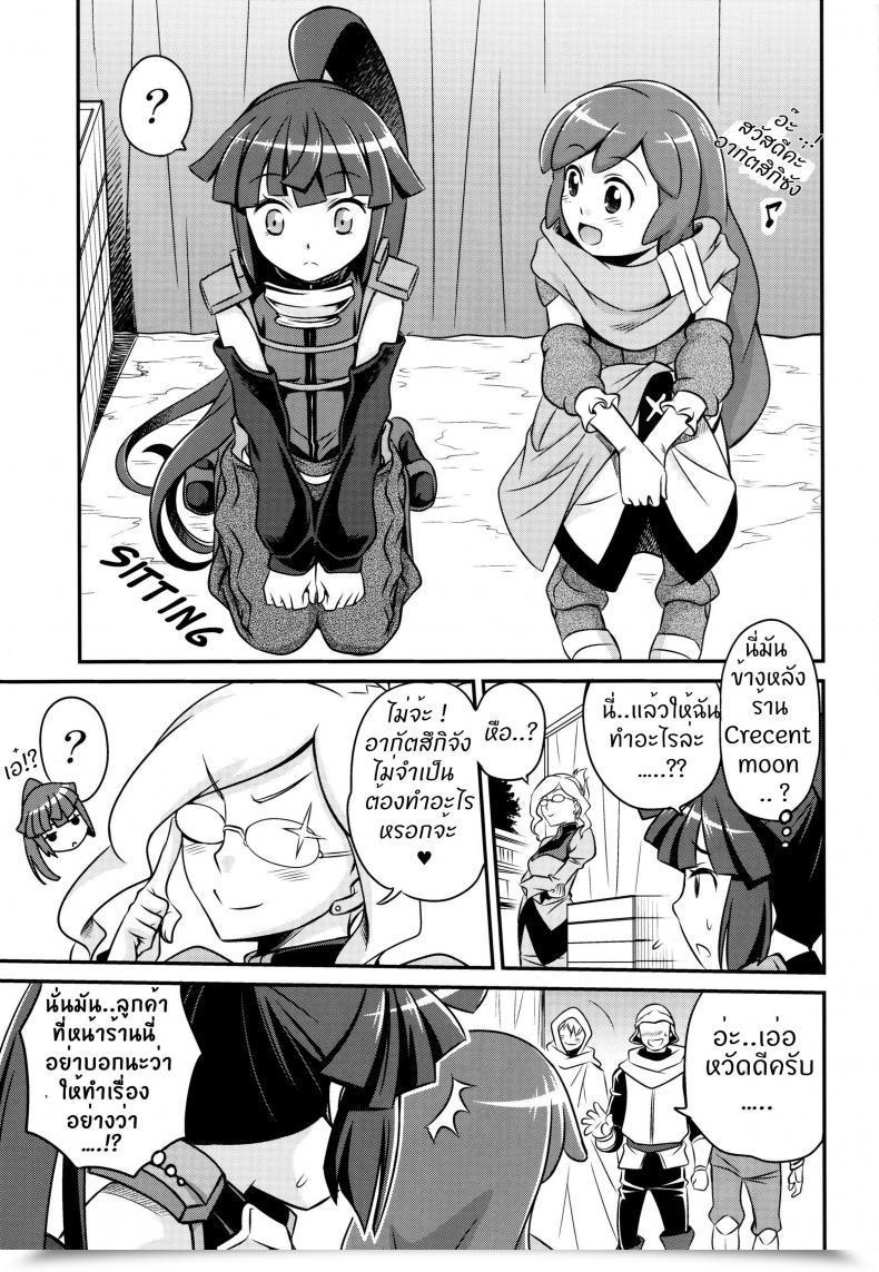 Doujin C85 Studio Tar Kyouichirou Gouhou! Chimikko Murderer!! | Authorized! Petite Murderer!! Log Horizon โดจินแปลไทย 7