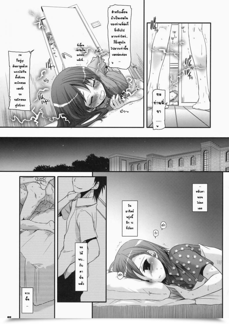Doujin Sc46 Digital Lover Nakajima Yuka D.L. Motion 51 Toaru Kagaku No Railgun โดจินแปลไทย 15