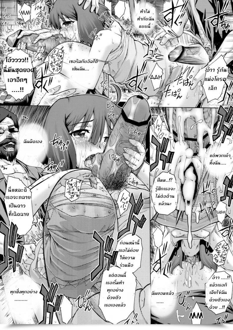 Doujin Kotobuki Utage Pm18 Fallen Idol โดจินแปลไทย 35