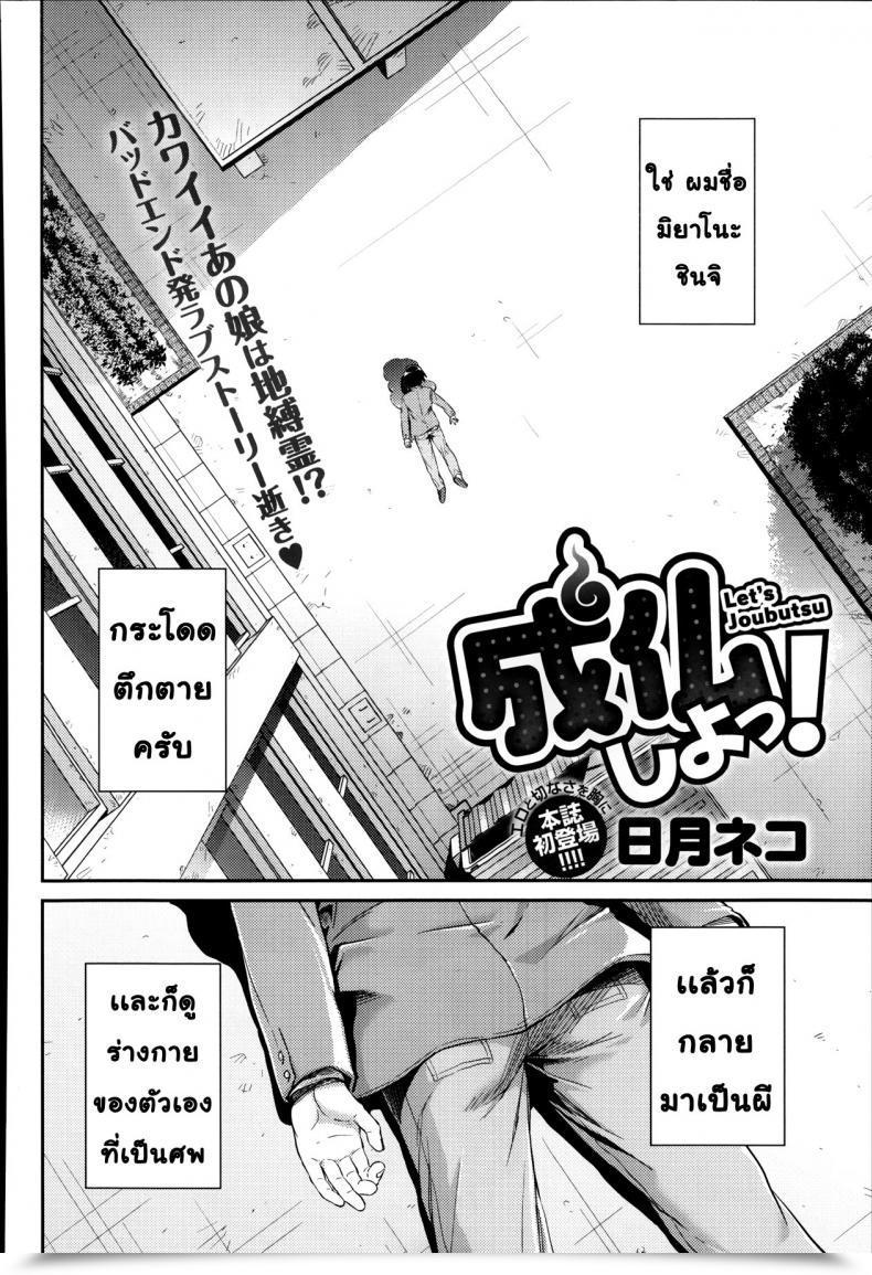 Doujin Hinotsuki Neko Let'S Joubutsu! | Let'S Go To Heaven! Comedian Anthurium 008 โดจินแปลไทย 3