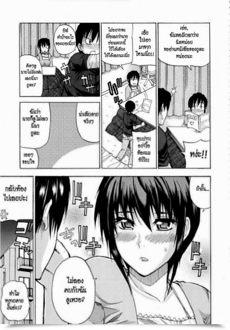 Doujin Shunjou Shuusuke Venus Rhapsody Ch.5 โดจินแปลไทย 5