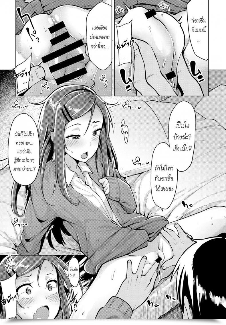 Doujin Moketa Mikan-Chan Wa H Ni Kuwashii | Mikan-Chan'S First Time Comedian Anthurium 2017-01 โดจินแปลไทย 9