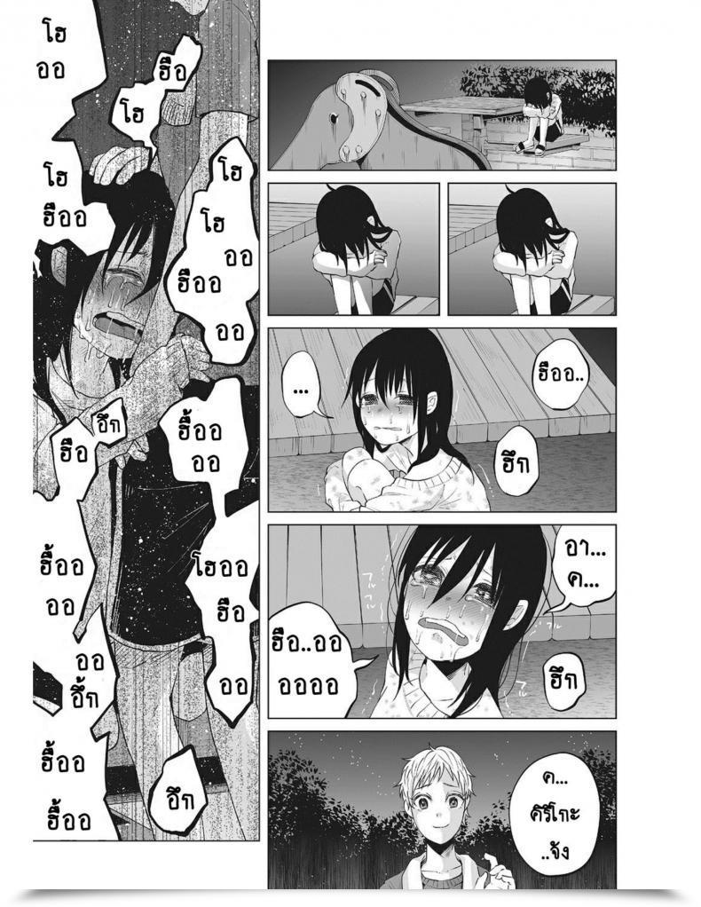 Doujin Shiruka Bakaudon An An Sad โดจินแปลไทย 9
