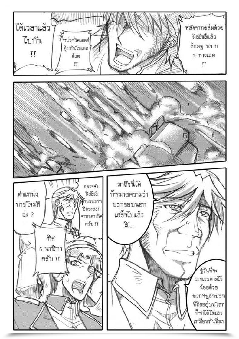 Doujin Haganef Cellular Go Well With Gundam Brotherhood Ch.1 Cellular Go Well With Gundam โดจินแปลไทย 143