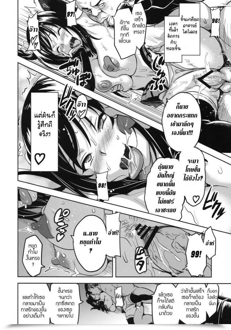Doujin Shinjugai Takeda Hiromitsu Yuita-Ma To Love-Ru โดจินแปลไทย 49