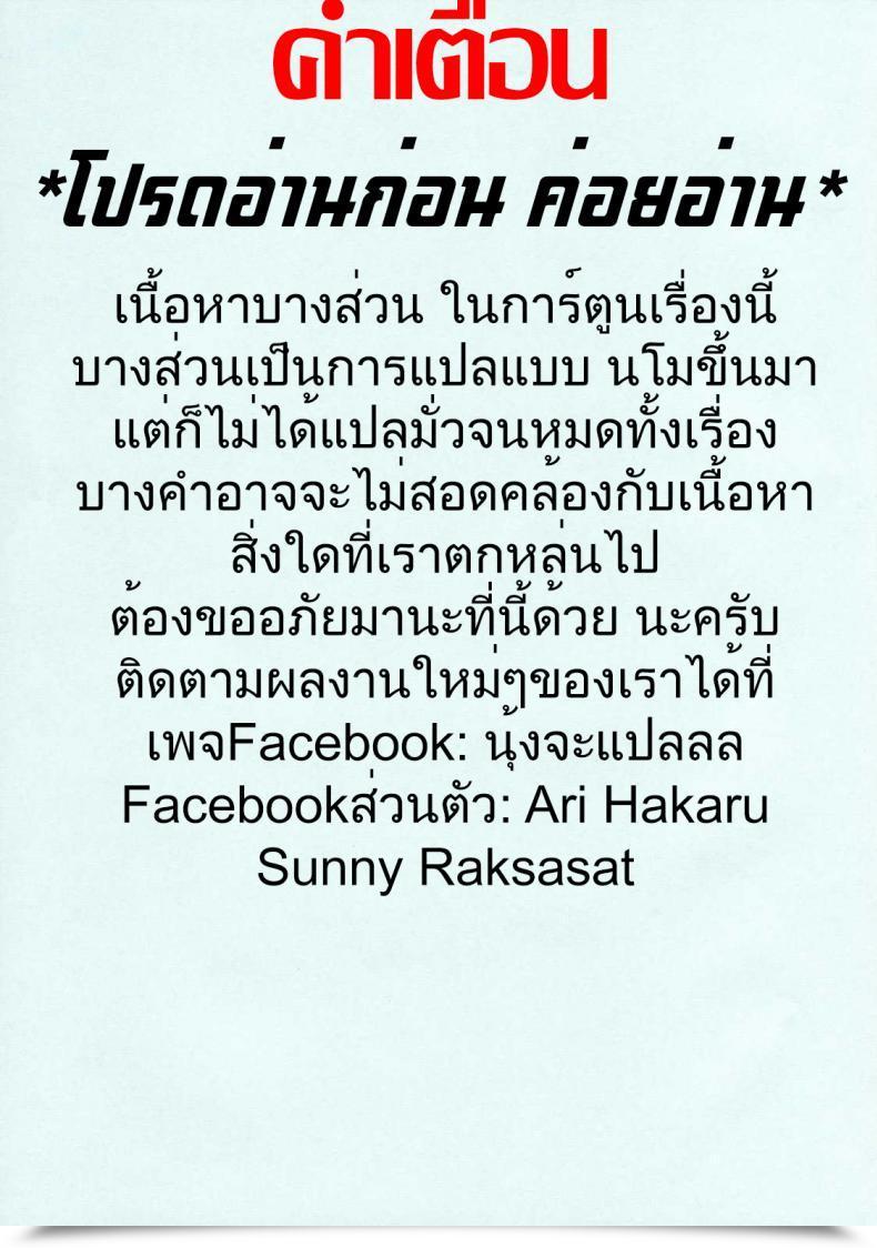Doujin Gotoh Juan Optimistic Cherry โดจินแปลไทย 37