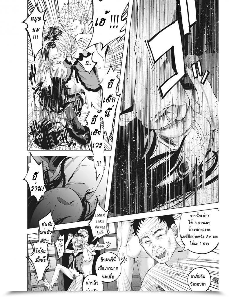 Doujin Shiruka Bakaudon An An Sad โดจินแปลไทย 29