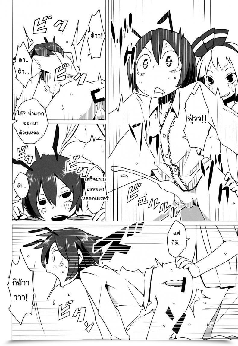 Doujin Dai Zoku Touhou Shota No.1 โดจินแปลไทย 33
